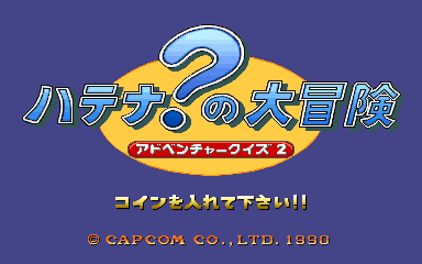 Adventure Quiz 2 - Hatena? no Daibouken cabinet