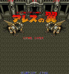 Ares no Tsubasa cabinet