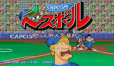 Capcom Baseball cabinet