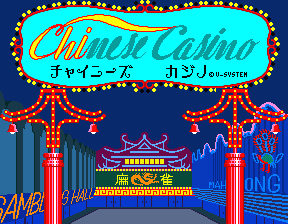 Chinese Casino cabinet