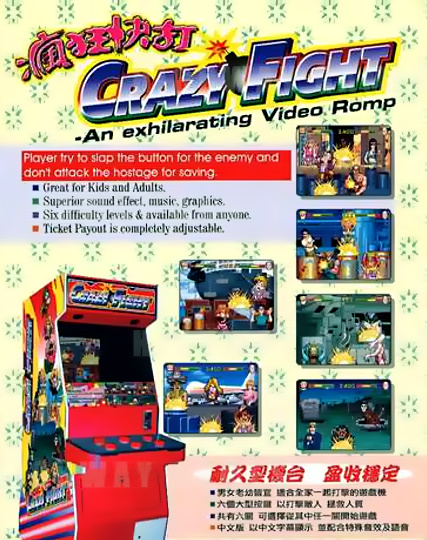 Crazy Fight cabinet