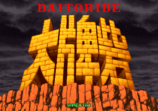 Daitoride cabinet