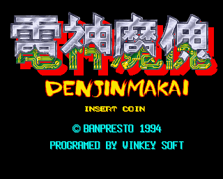Denjin Makai cabinet