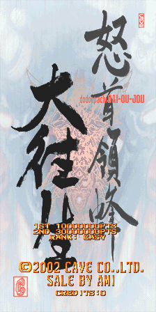 DoDonPachi Dai-Ou-Jou cabinet