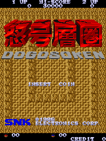 Dogou Souken cabinet
