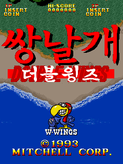 Double Wings cabinet