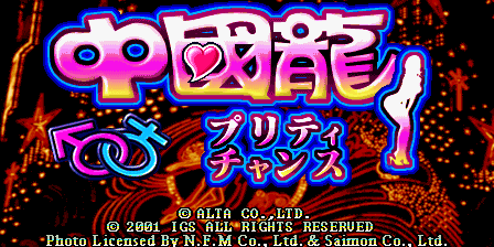 Dragon World Pretty Chance cabinet