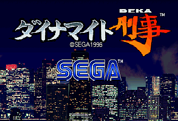 Dynamite Deka cabinet