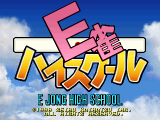 E-Jan High School cabinet