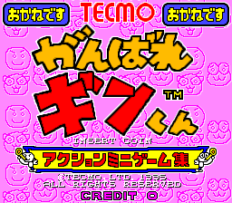 Ganbare Ginkun cabinet