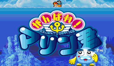 Ganbare! Marine Kun cabinet