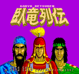 Garyo Retsuden cabinet