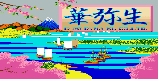 Hana Yayoi cabinet