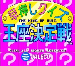 Hayaoshi Quiz Ouza Ketteisen - The King Of Quiz cabinet