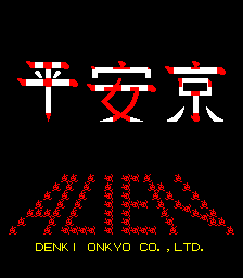 Heiankyo Alien cabinet