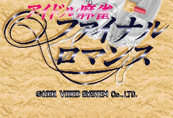Idol-Mahjong Final Romance cabinet