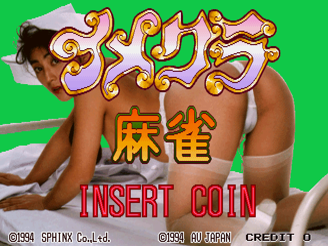 Imekura Mahjong cabinet