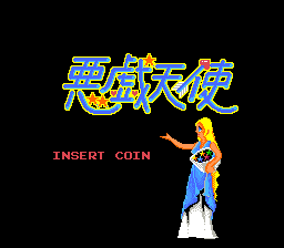 Itazura Tenshi cabinet