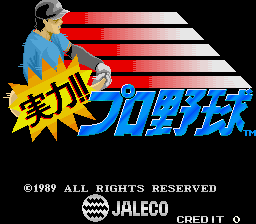 Jitsuryoku!! Pro Yakyuu cabinet