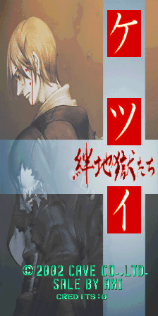 Ketsui: Kizuna Jigoku Tachi cabinet