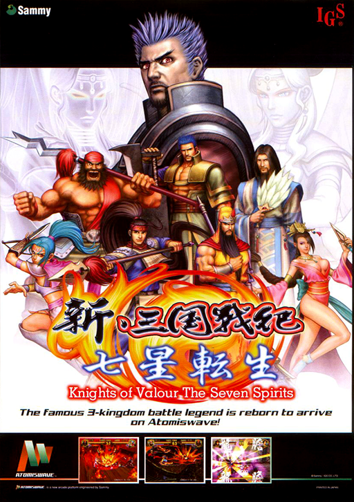 Knights of Valour: SanGuo QunYingZhuan / Sangoku Senki: SanGuo QunYingZhuan cabinet