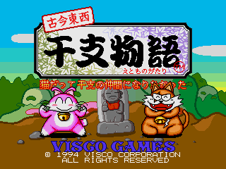 Kokontouzai Eto Monogatari cabinet