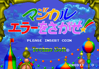 Magical Error wo Sagase cabinet