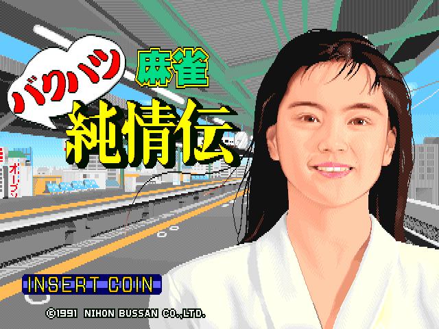Mahjong Bakuhatsu Junjouden cabinet