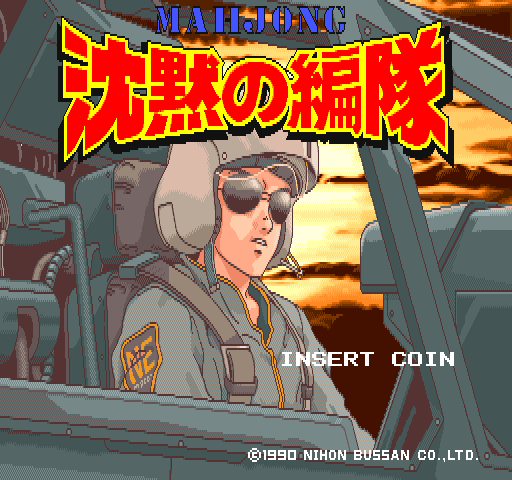 Mahjong Chinmoku no Hentai cabinet