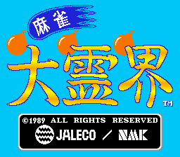 Mahjong Daireikai cabinet