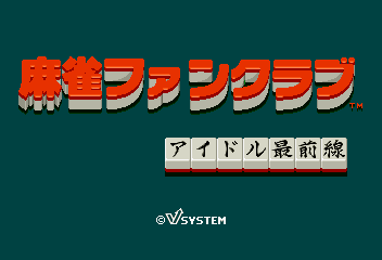 Mahjong Fun Club - Idol Saizensen cabinet