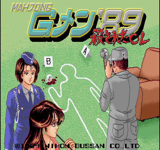Mahjong G-MEN'89 cabinet