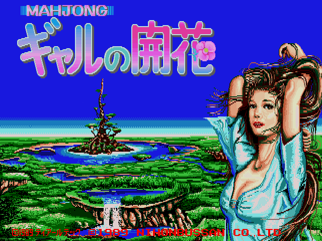 Mahjong Gal no Kaika cabinet
