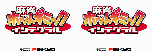 Mahjong Hot Gimmick Integral cabinet