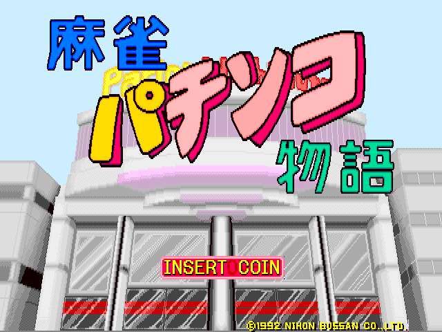 Mahjong Pachinko Monogatari cabinet