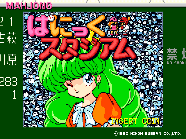 Mahjong Panic Stadium cabinet