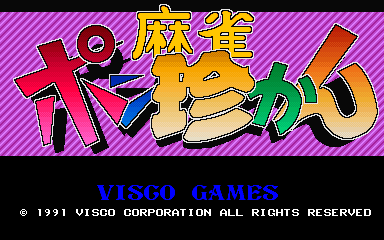 Mahjong Pon Chin Kan cabinet