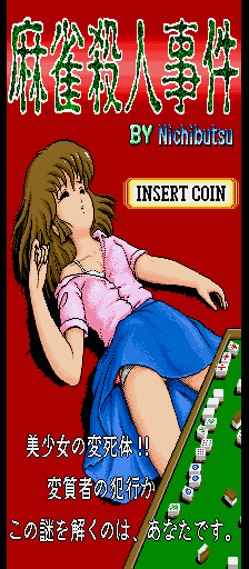 Mahjong Satsujin Jiken cabinet