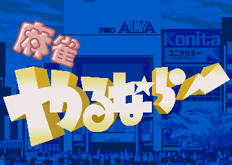 Mahjong Yarunara cabinet