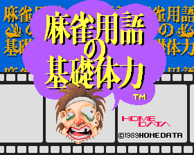Mahjong-yougo no Kisotairyoku cabinet