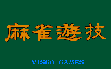 Mahjong Yuugi cabinet
