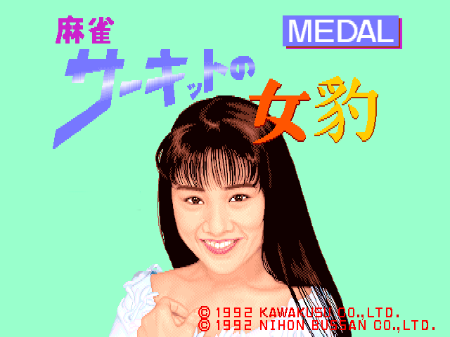 Medal Mahjong Circuit no Mehyou cabinet