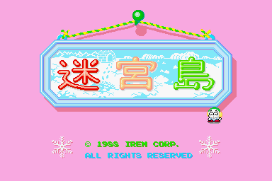 Meikyu Jima cabinet