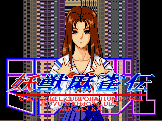 Mirage Youjuu Mahjongden cabinet