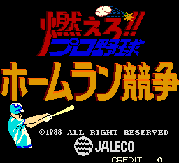 Moero!! Pro Yakyuu Homerun Kyousou cabinet