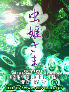 Mushihime-Sama cabinet