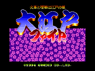 Oedo Fight cabinet