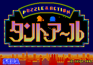 Puzzle & Action: Tant-R cabinet