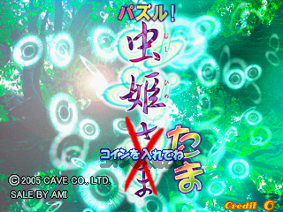 Puzzle! Mushihime-Tama cabinet