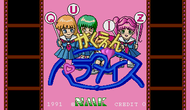 Quiz Gakuen Paradise cabinet